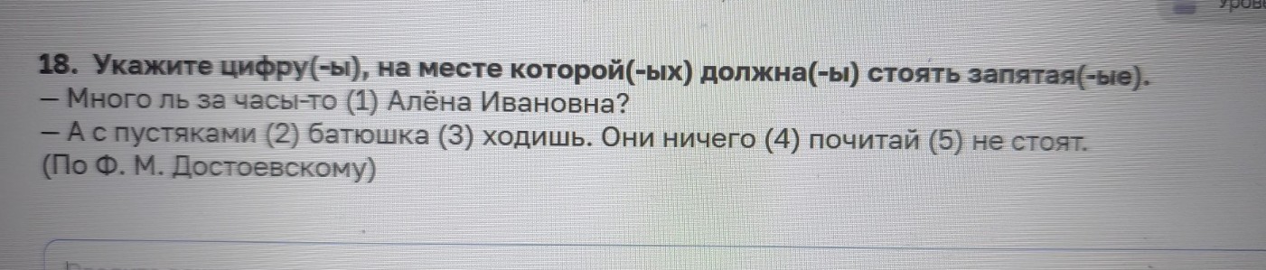Изображение задачи: Найти правильный ответ Реши задачу: Найти правильн