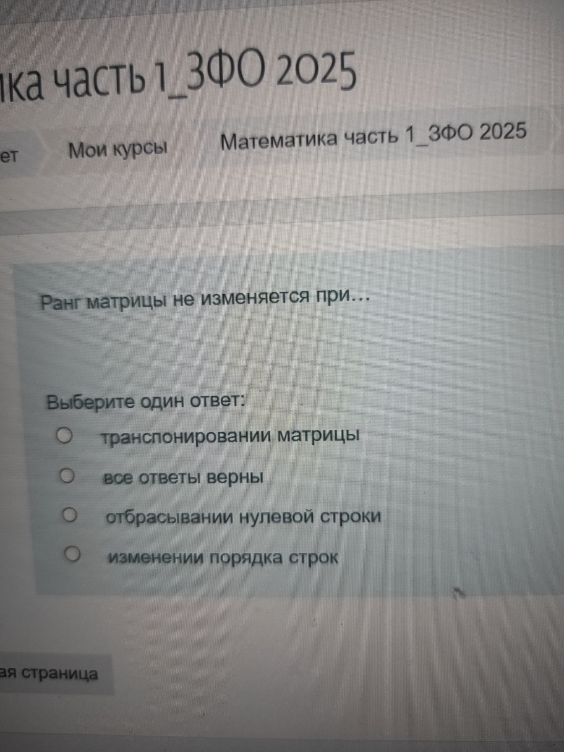 Изображение задачи: 