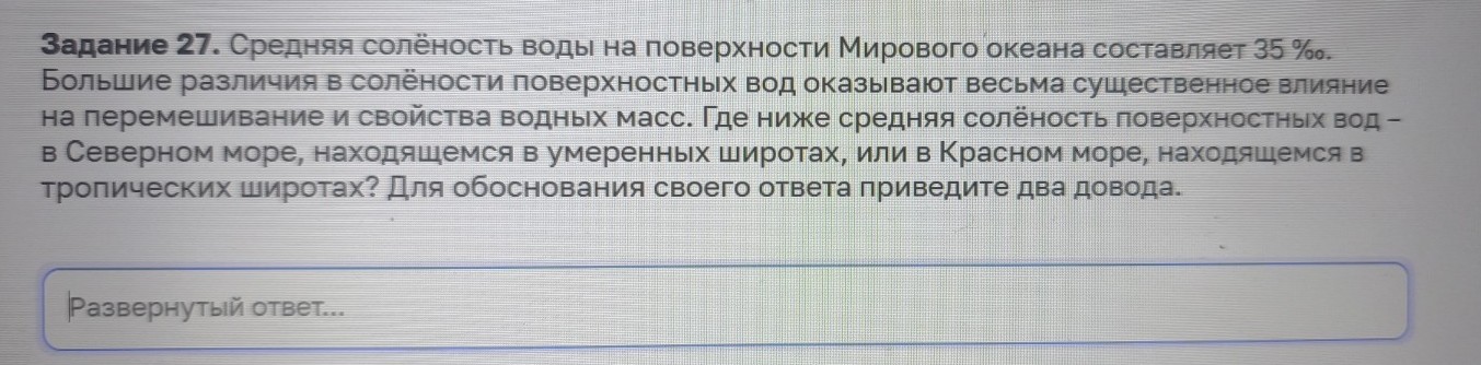 Изображение задачи: Найти правильный ответ Реши задачу: Найти правильн