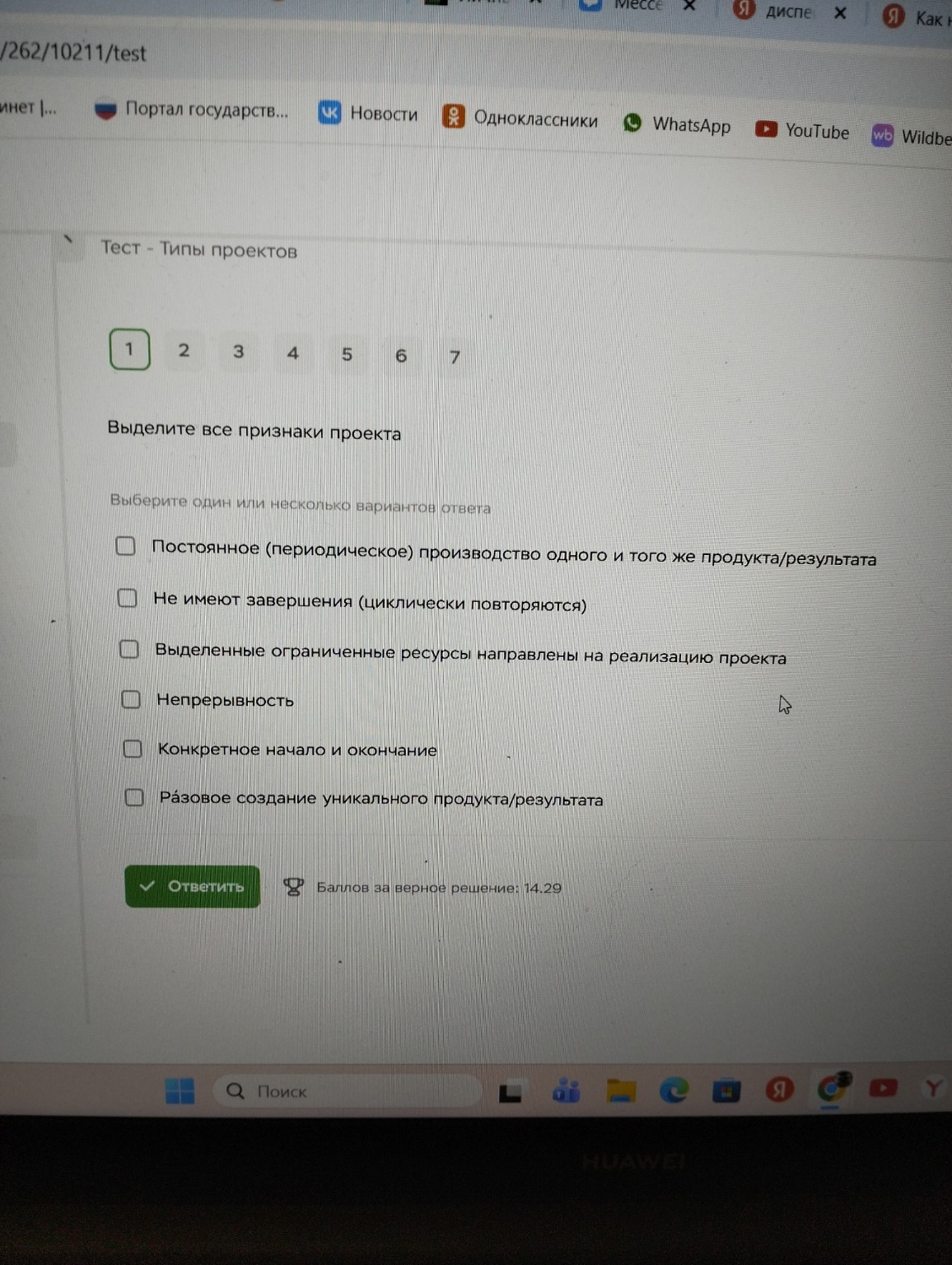 Изображение задачи: