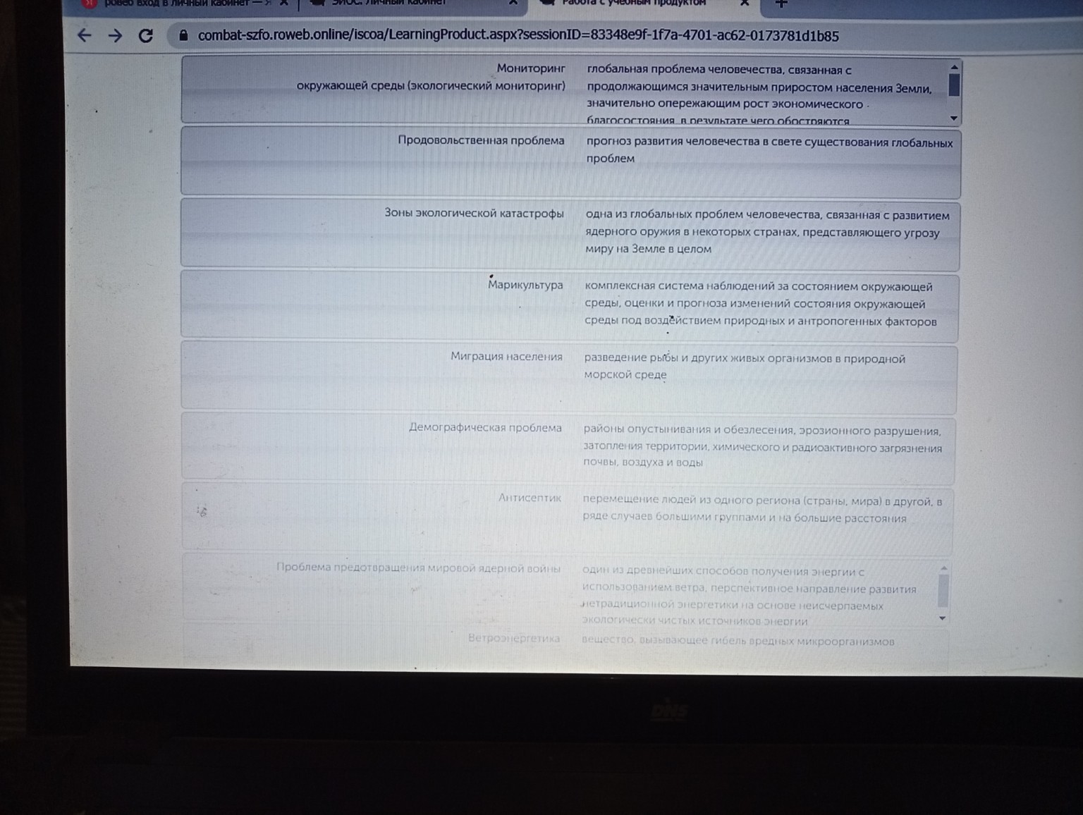 Изображение задачи: