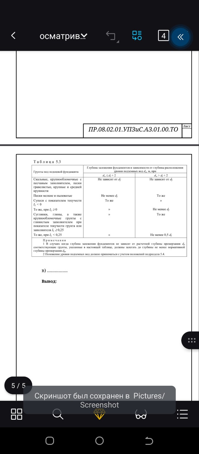 Изображение задачи: Сделать практическую работу №7 полностью, Регион п
