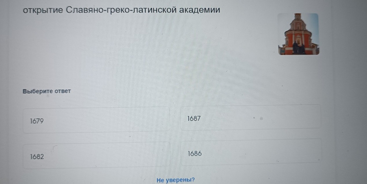 Изображение задачи: Найти правильный ответ  Найти правильный ответ  На