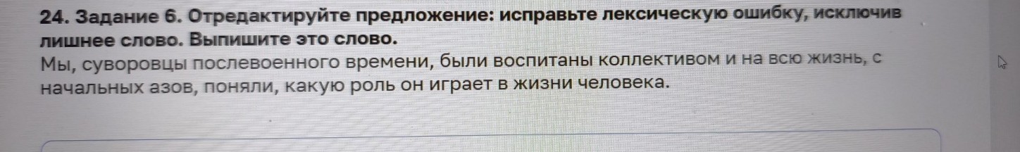 Изображение задачи: Найти правильный ответ Найти правильный ответ Найт