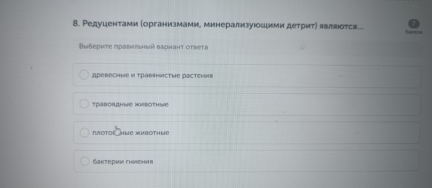 Изображение задачи: Найти правильный ответ Реши задачу: Найти правильн