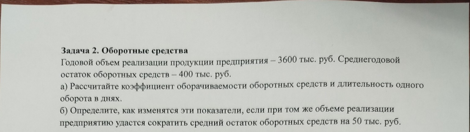 Изображение задачи: 