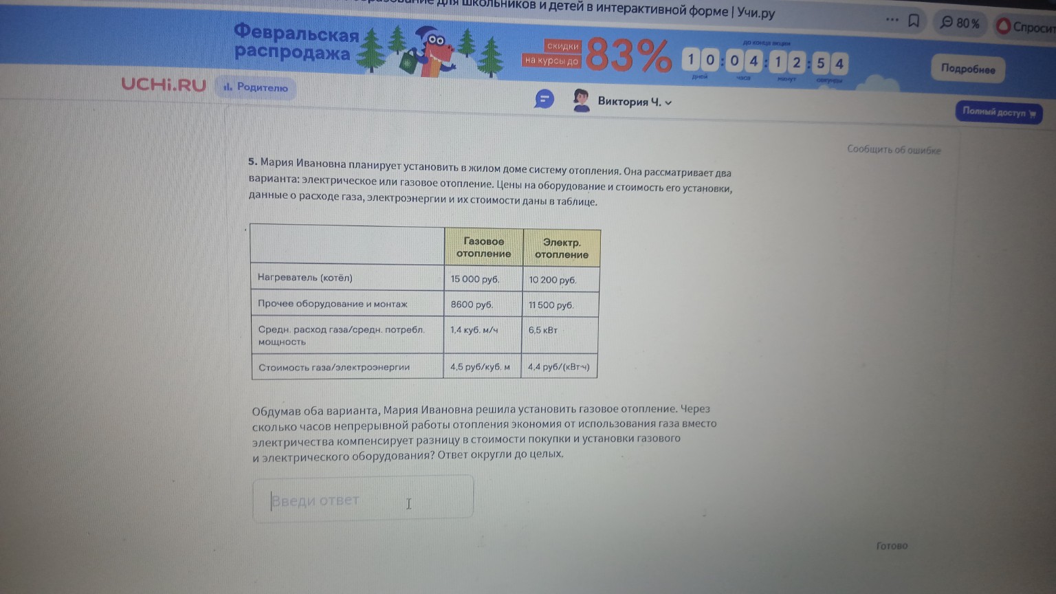 Изображение задачи: 