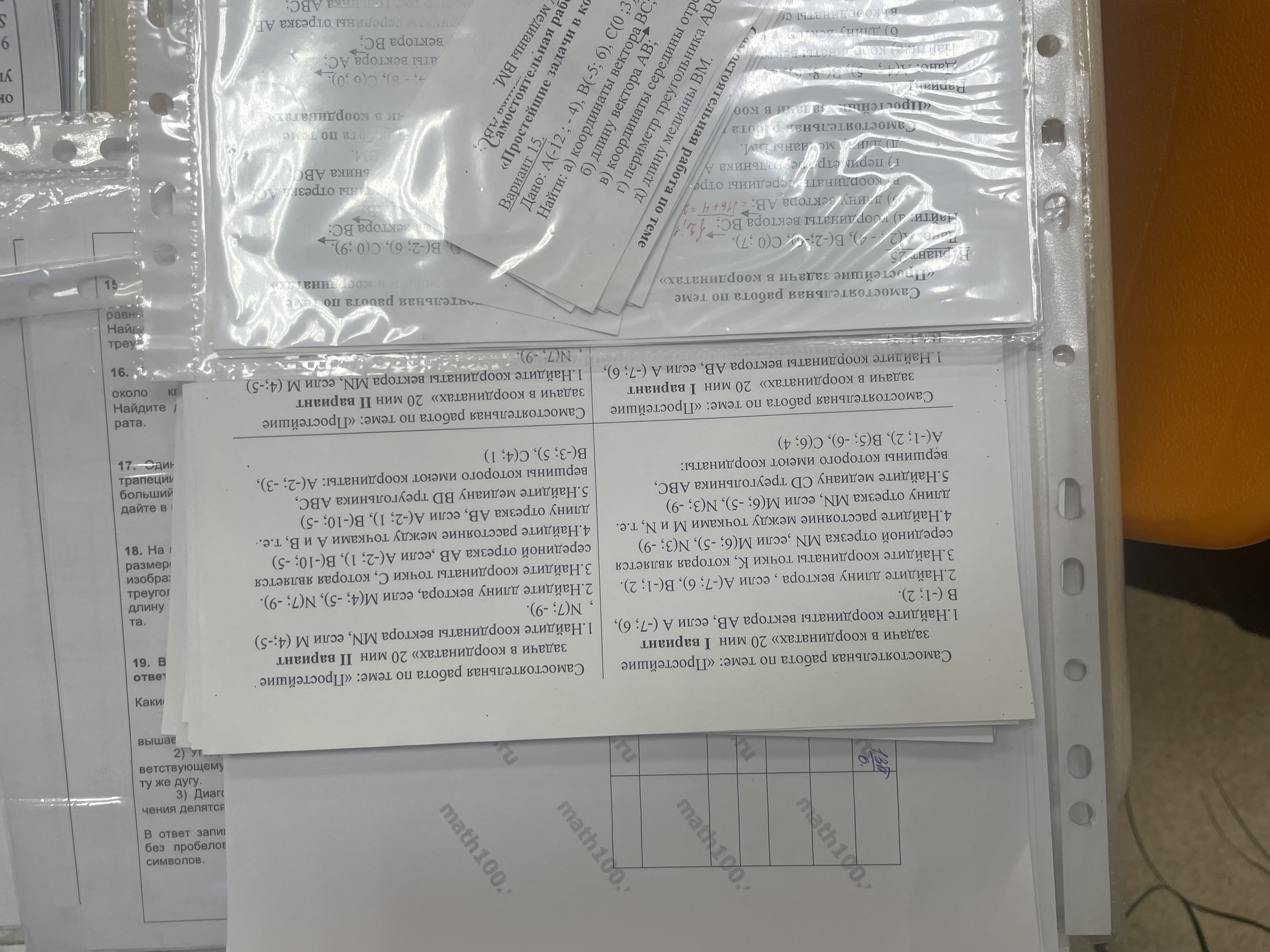 Изображение задачи: 