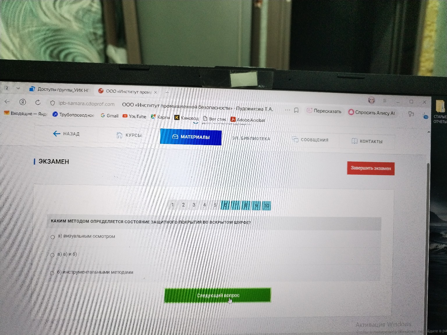 Изображение задачи: 