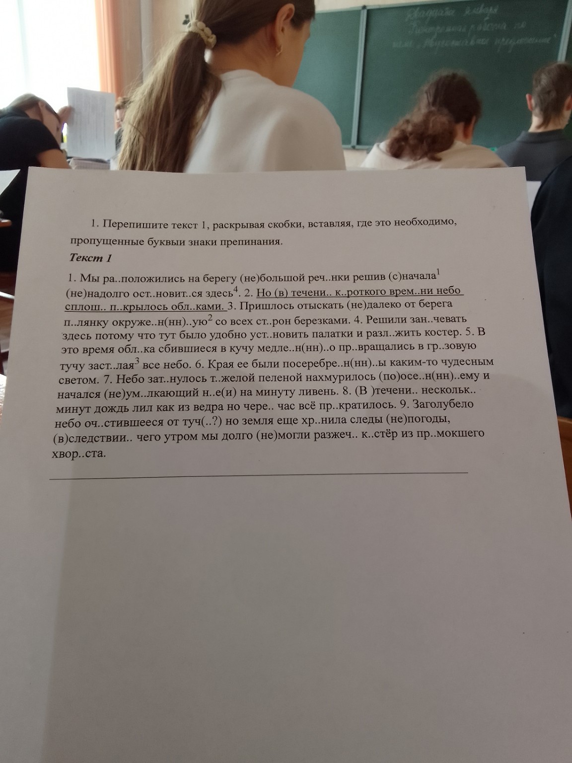 Изображение задачи: Реши