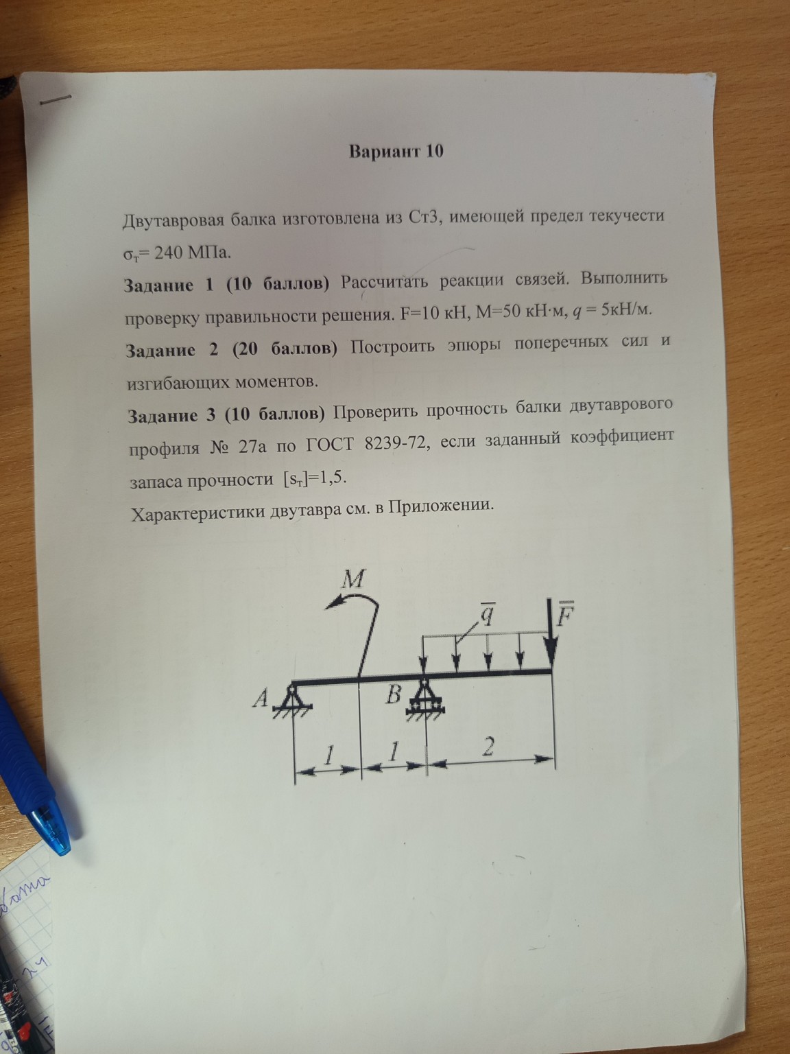 Изображение задачи: реши