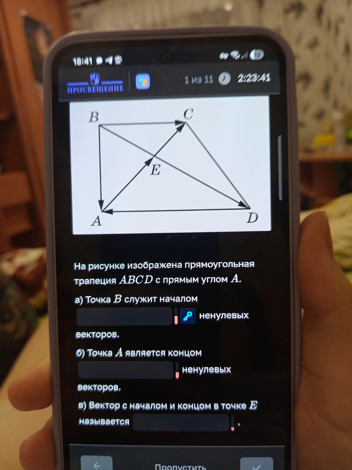 Изображение задачи: 