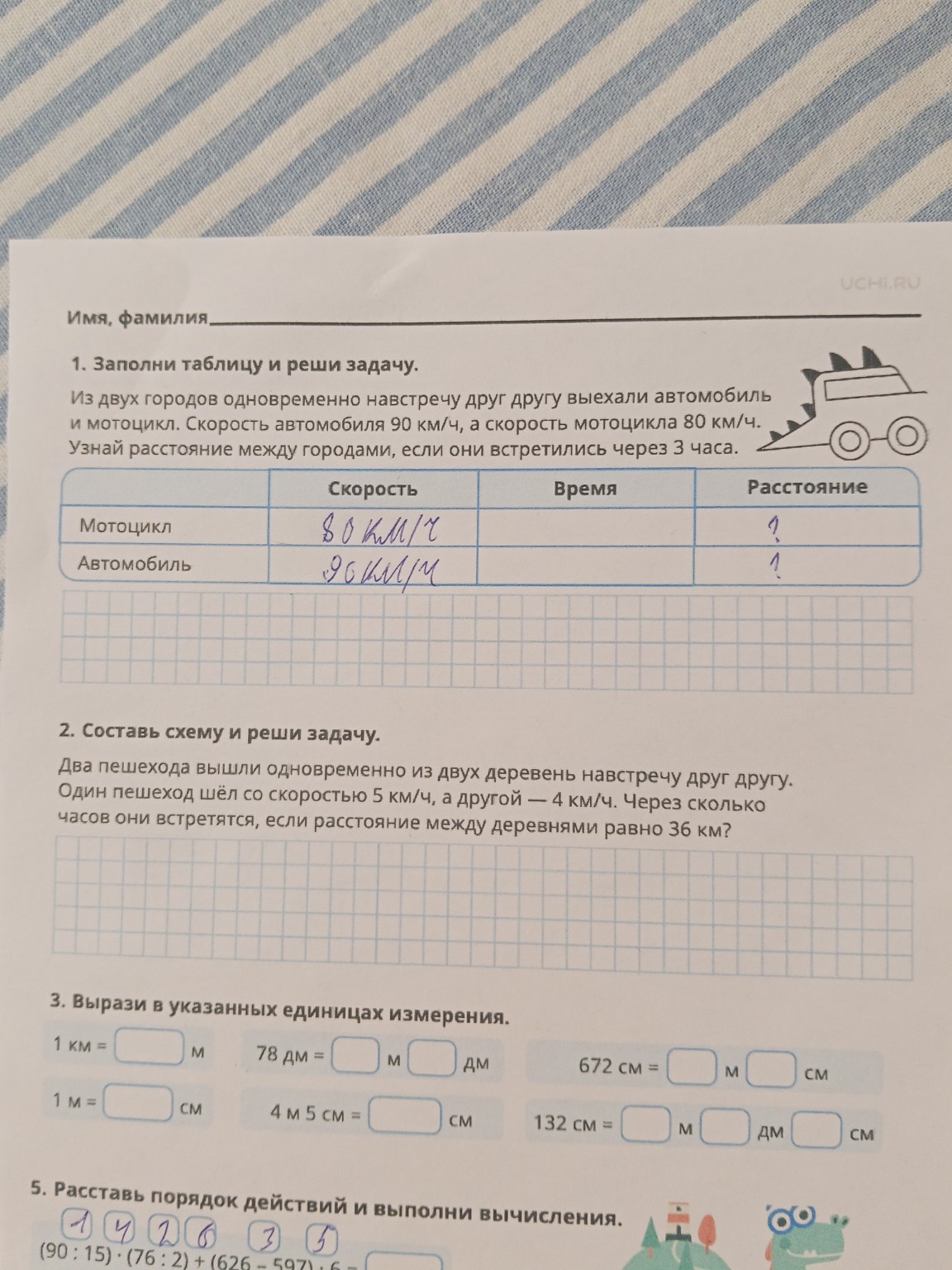 Изображение задачи: