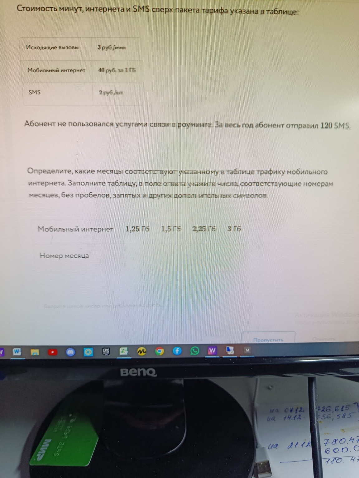 Изображение задачи: 