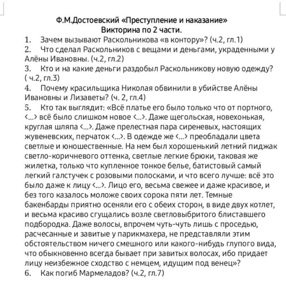 Изображение задачи: Ответь на данные вопросы, очень и очень подробно,