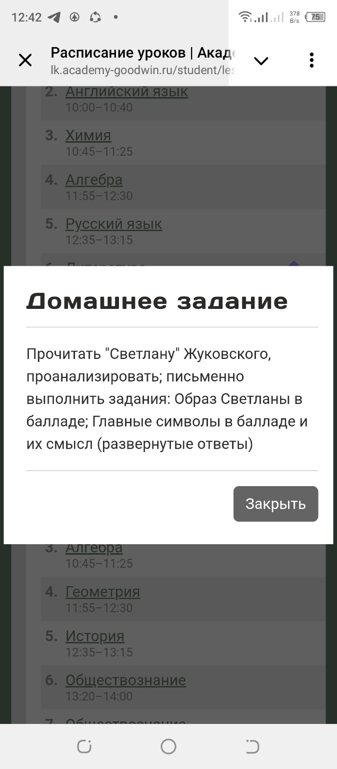 Изображение задачи: 