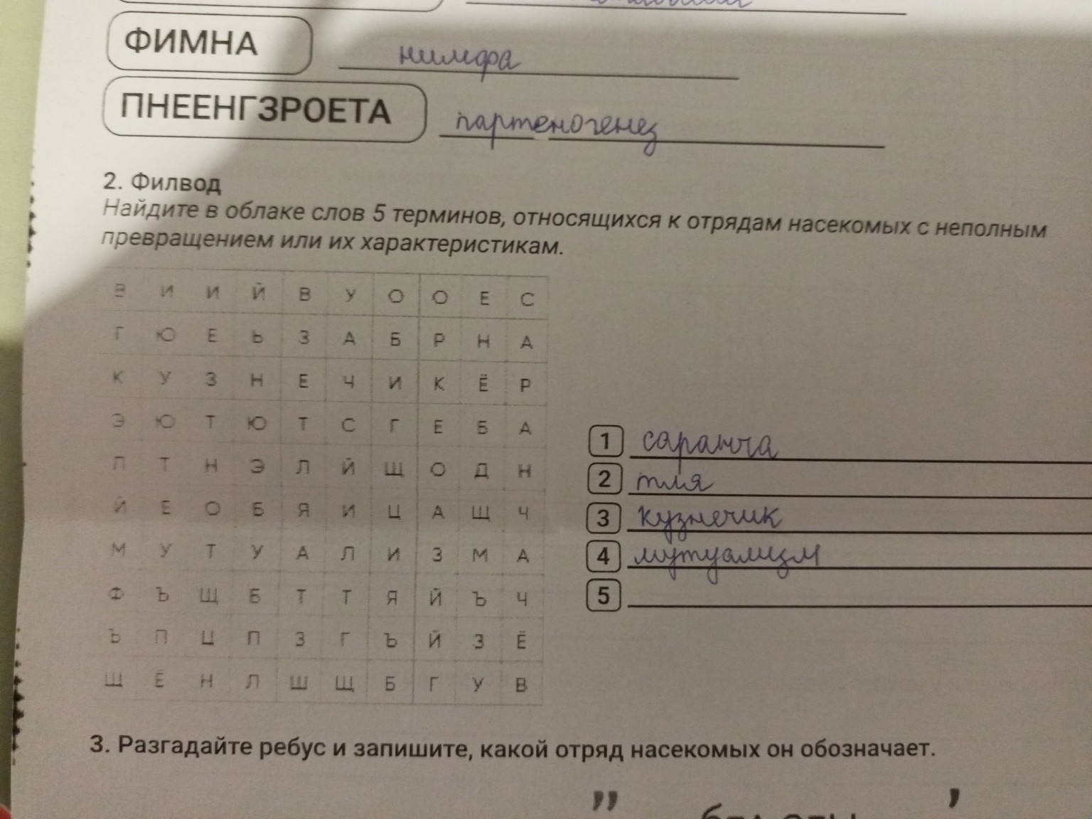 Изображение задачи: 