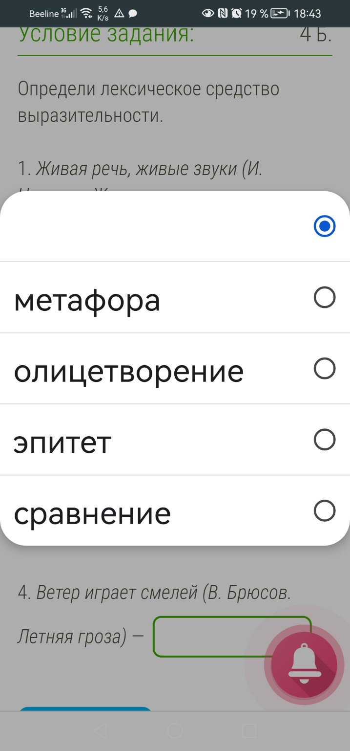Изображение задачи: