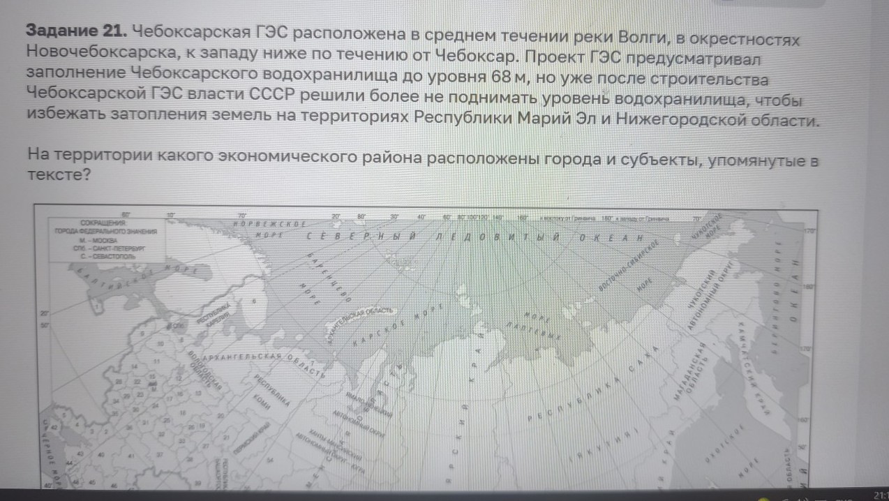 Изображение задачи: Реши задачу: Найти правильный ответ Реши задачу: Н