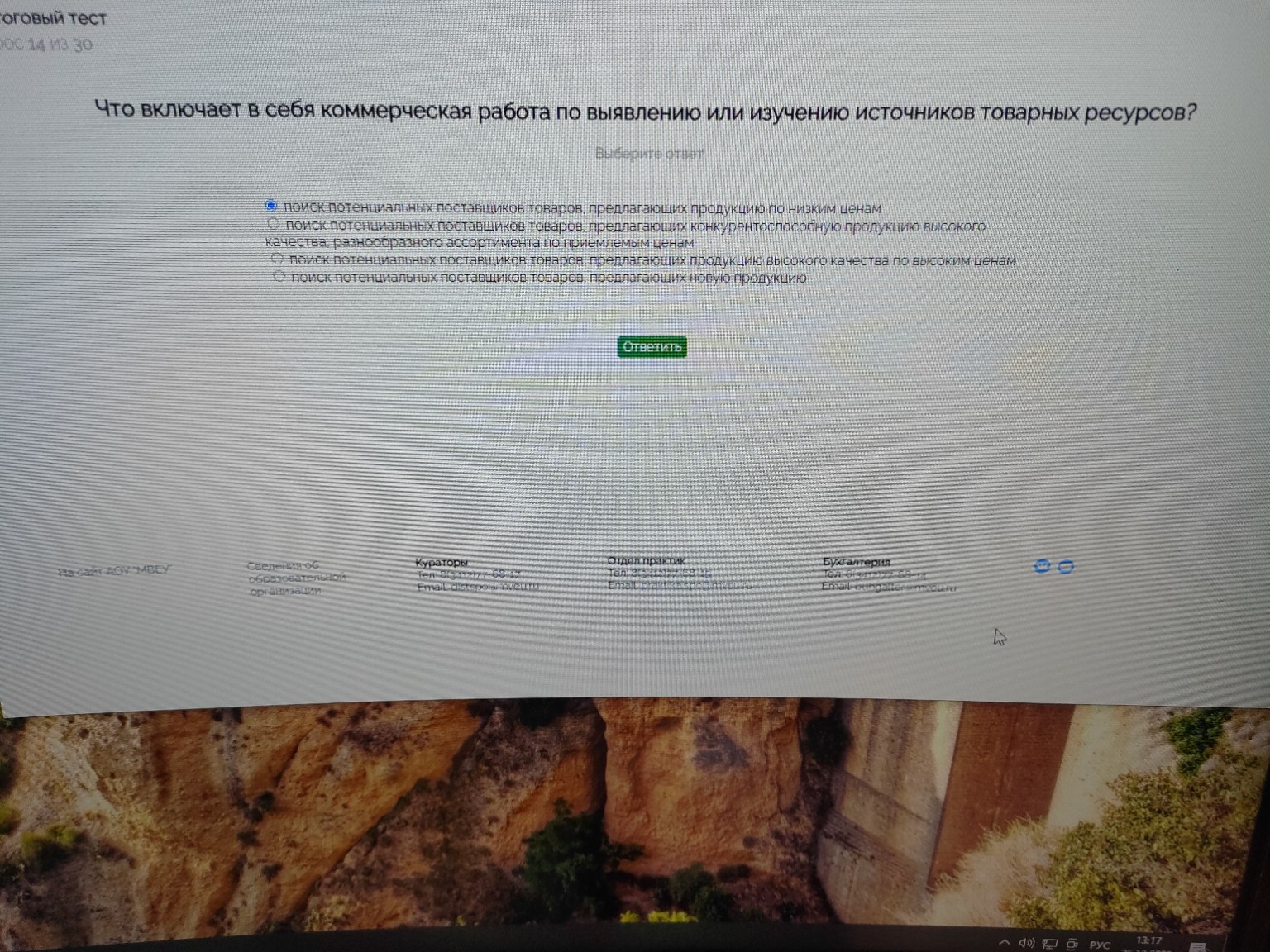 Изображение задачи: 