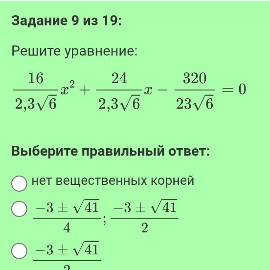 Изображение задачи: 