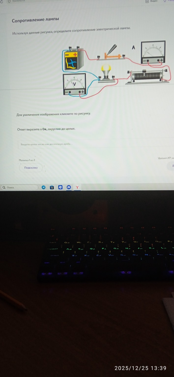 Изображение задачи: Реши задачу: Решить задачу первая увеличенная взят