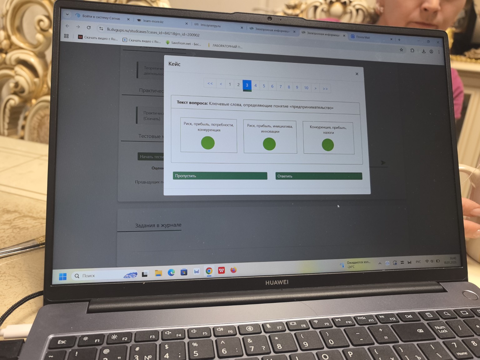 Изображение задачи: 