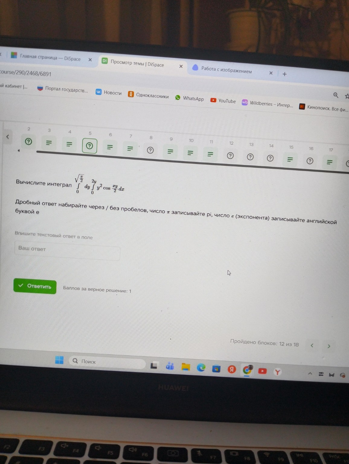 Изображение задачи: 