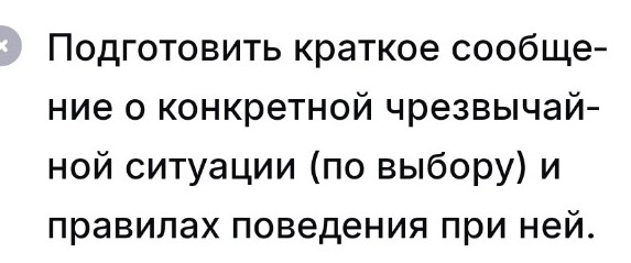 Изображение задачи: Реши задачу: Ещё одно