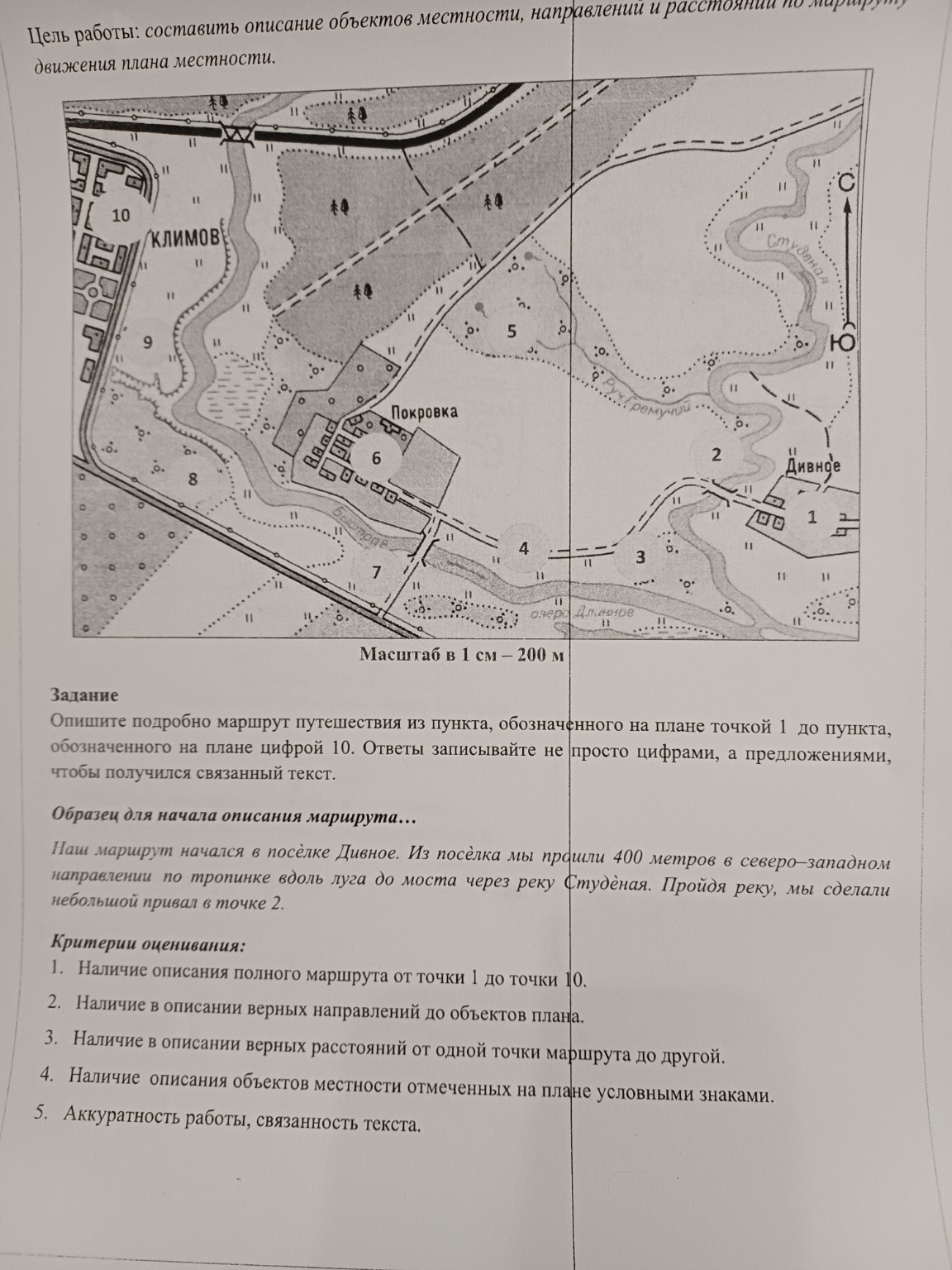 Изображение задачи: Склеить фонарик и украсить