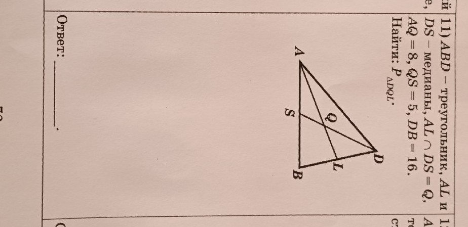 Изображение задачи: 