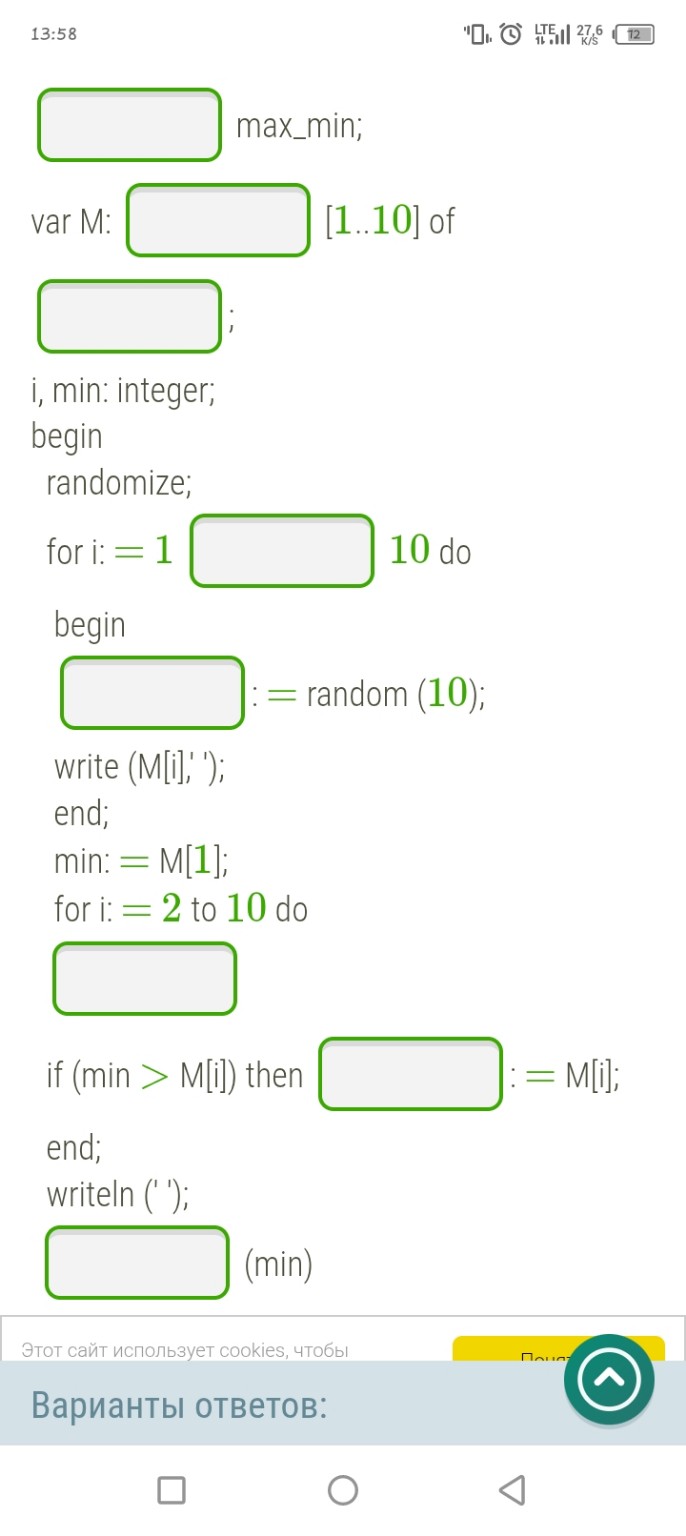Изображение задачи: