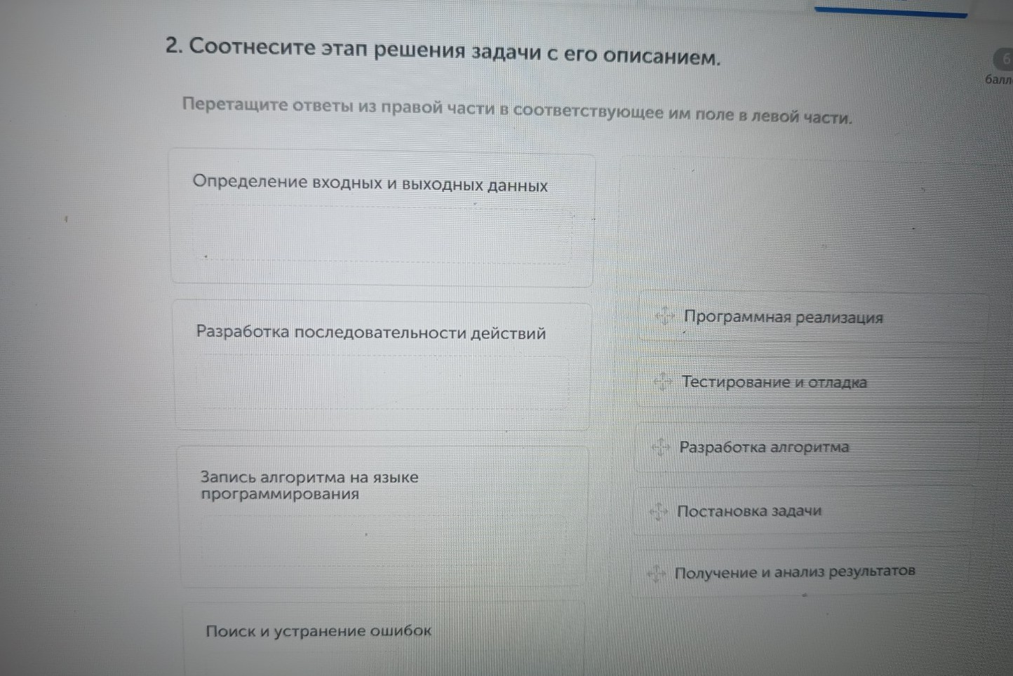Изображение задачи: Реши задачу: Найти правильный ответ Реши задачу: Н