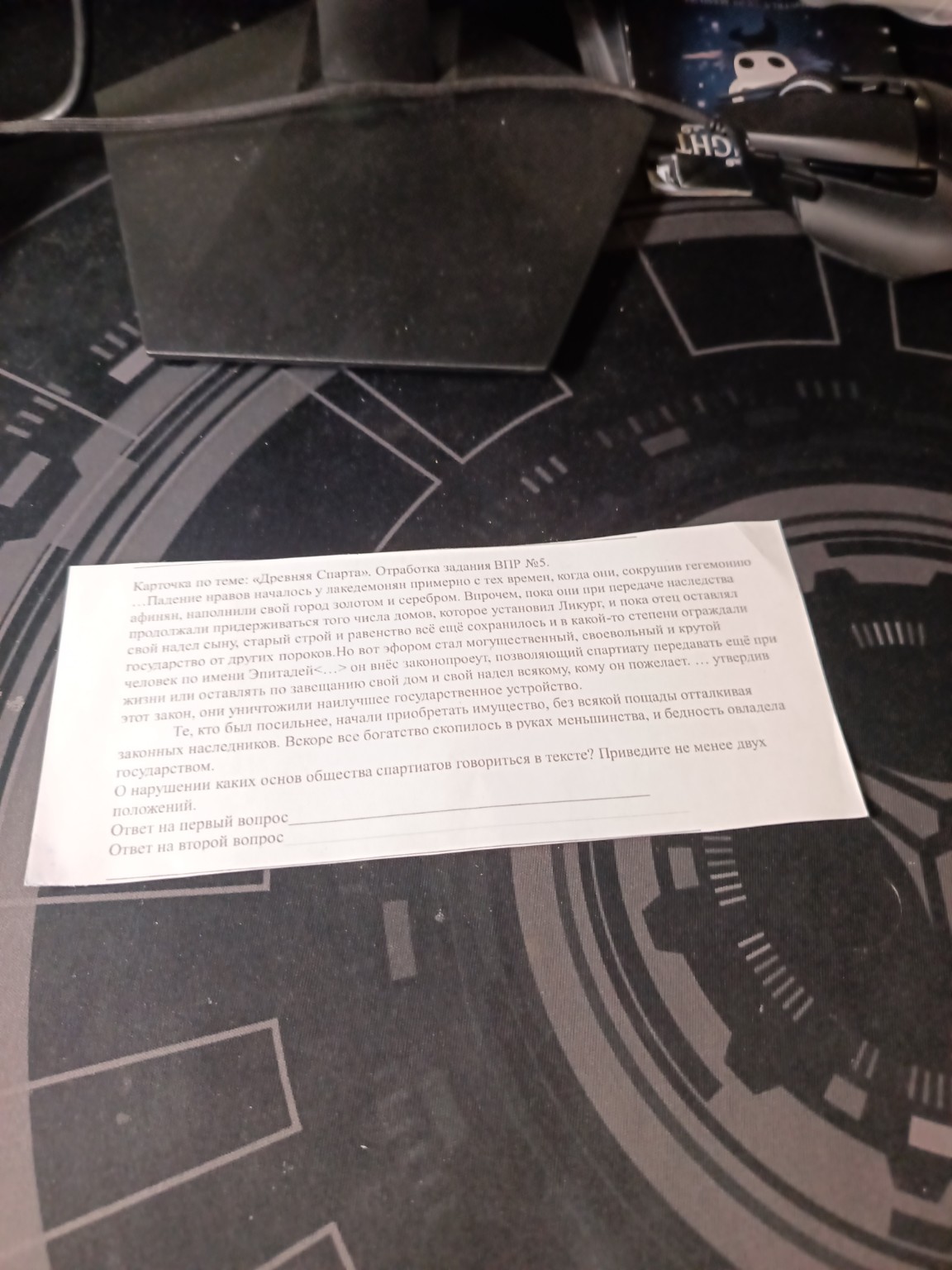 Изображение задачи: Дай ответы на вопросы