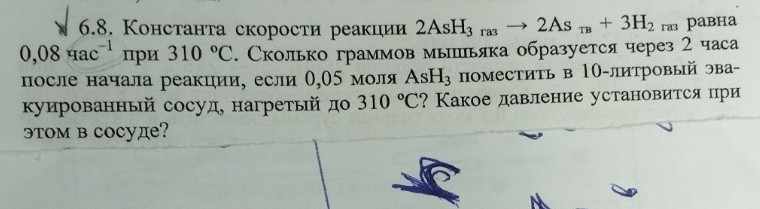 Изображение задачи: Реши задачу: Реши задачу