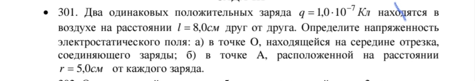 Изображение задачи: Решение с рисунком