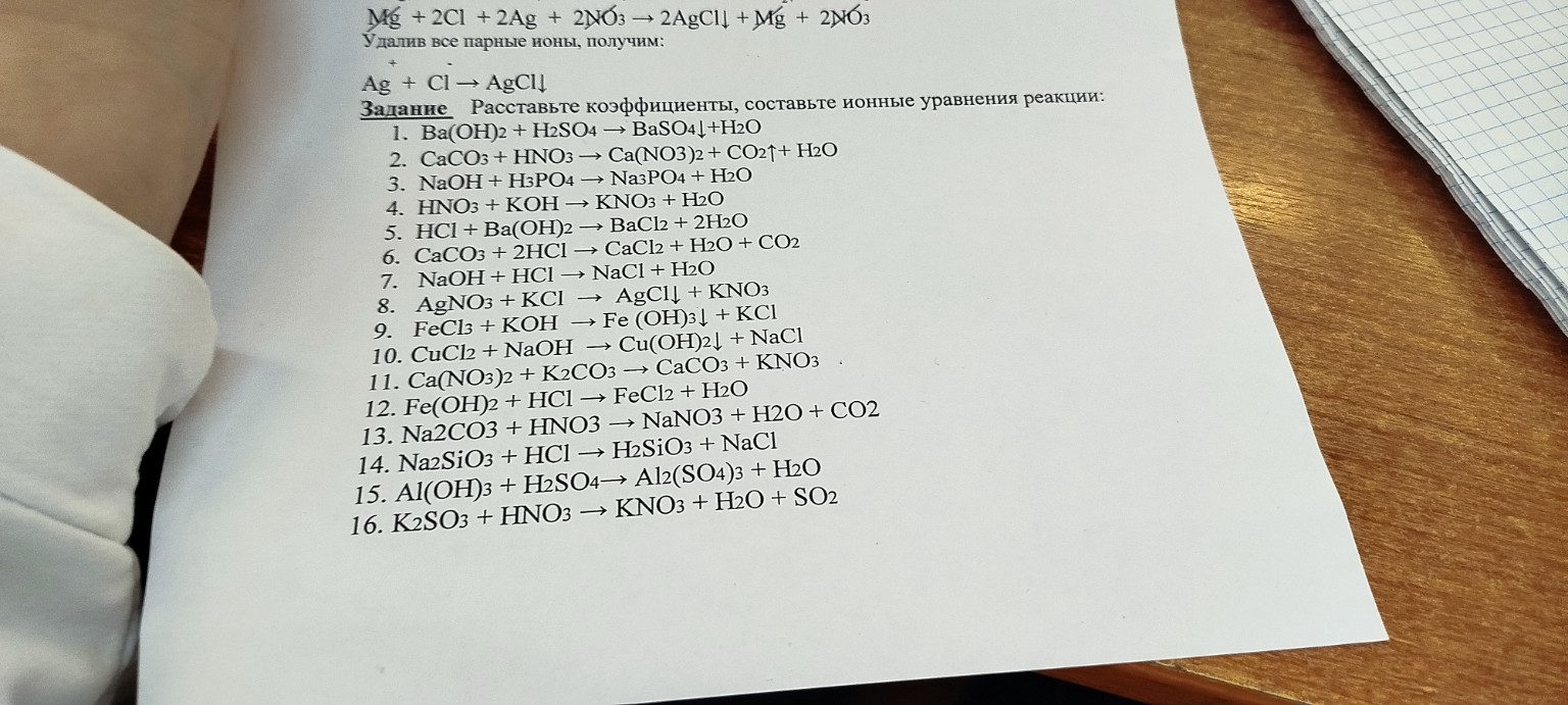 Изображение задачи: Реши задачу: AL(OH) 3 +H2SO4=AL2(SO4) 3 +H2O