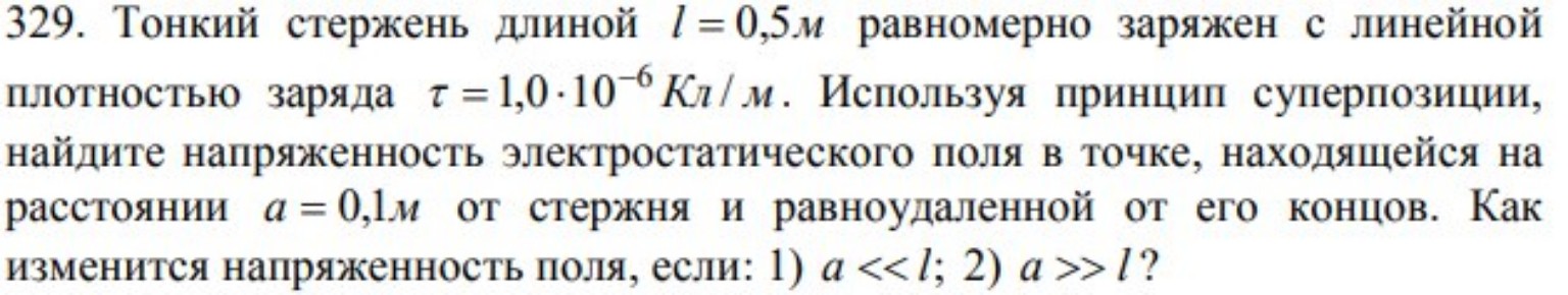 Изображение задачи: