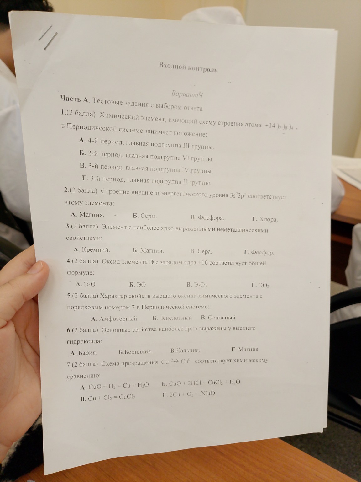 Изображение задачи: 