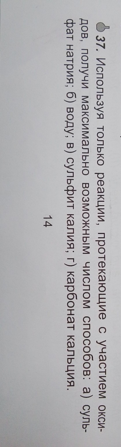 Изображение задачи: