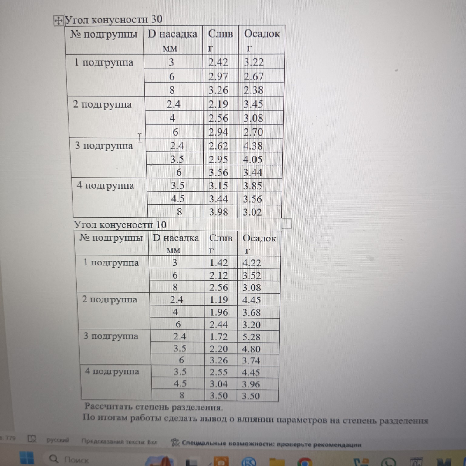Изображение задачи: Реши задачу: Это пример для первой подгруппы, сдел