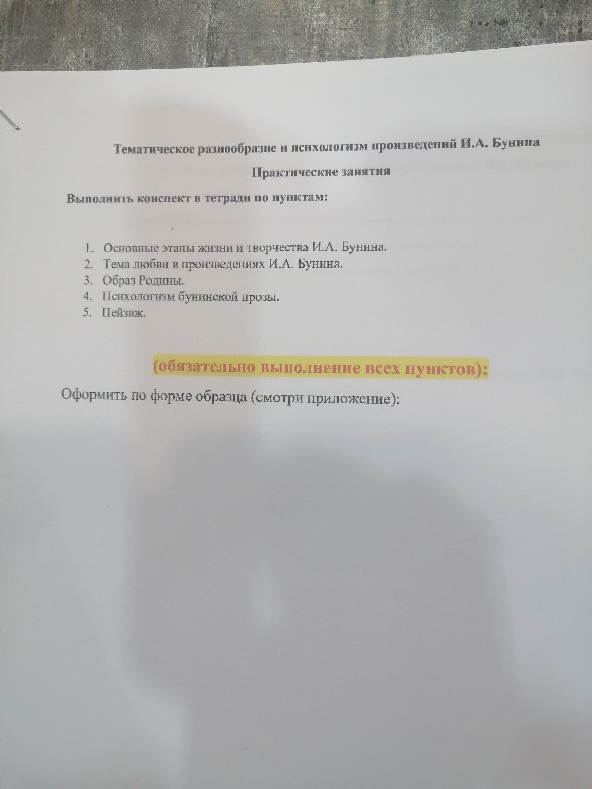 Изображение задачи: 