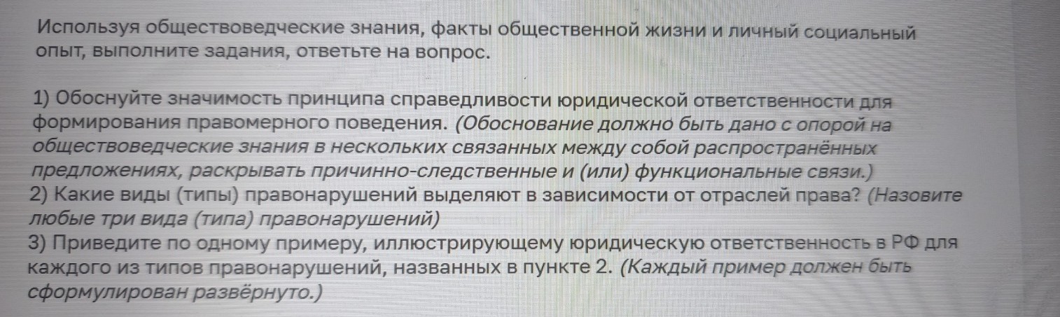 Изображение задачи: Найти правильный ответ Реши задачу: Найти правильн