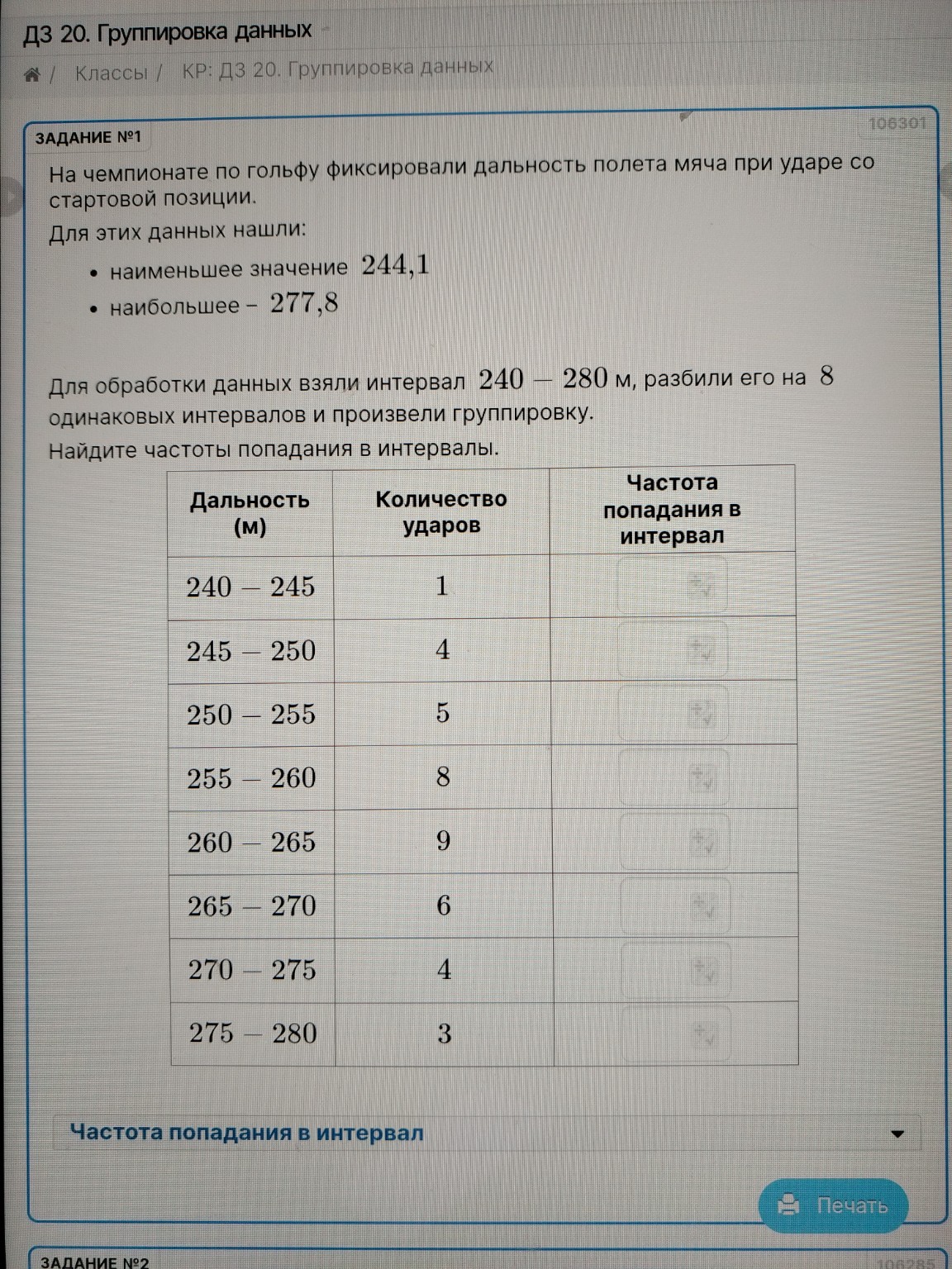 Изображение задачи: 