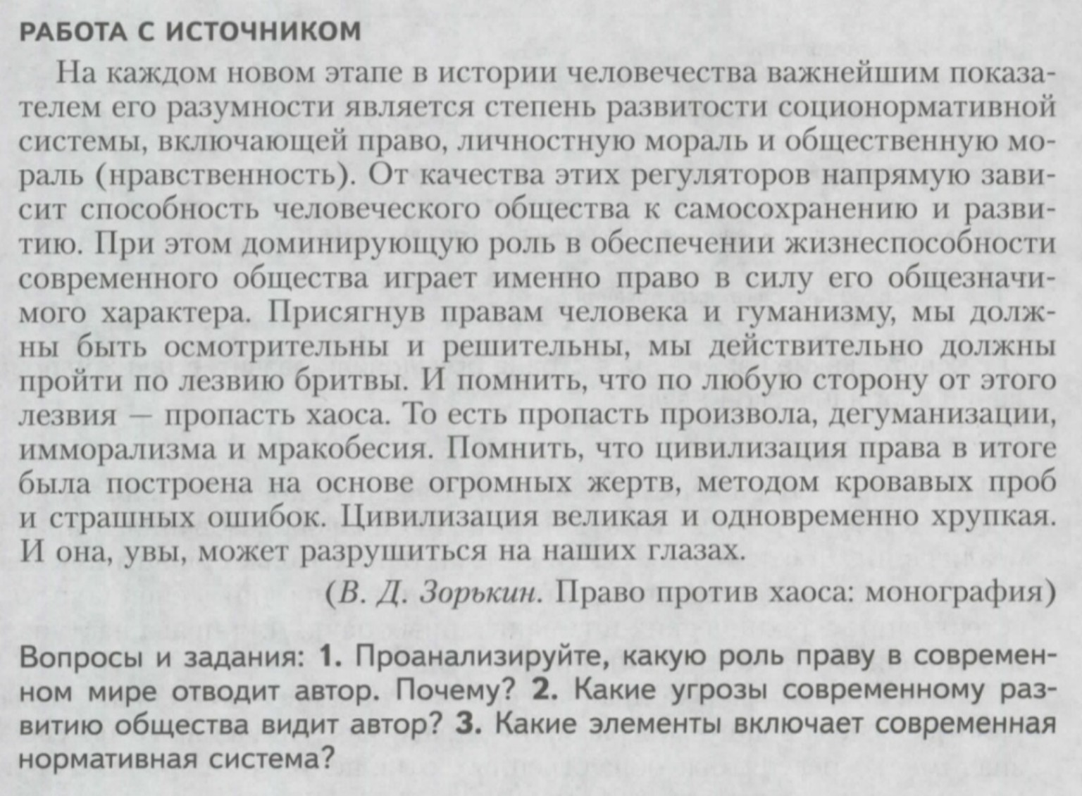 Изображение задачи: Добрый вечер, AntAI! Помимо трёх вопросов к источн