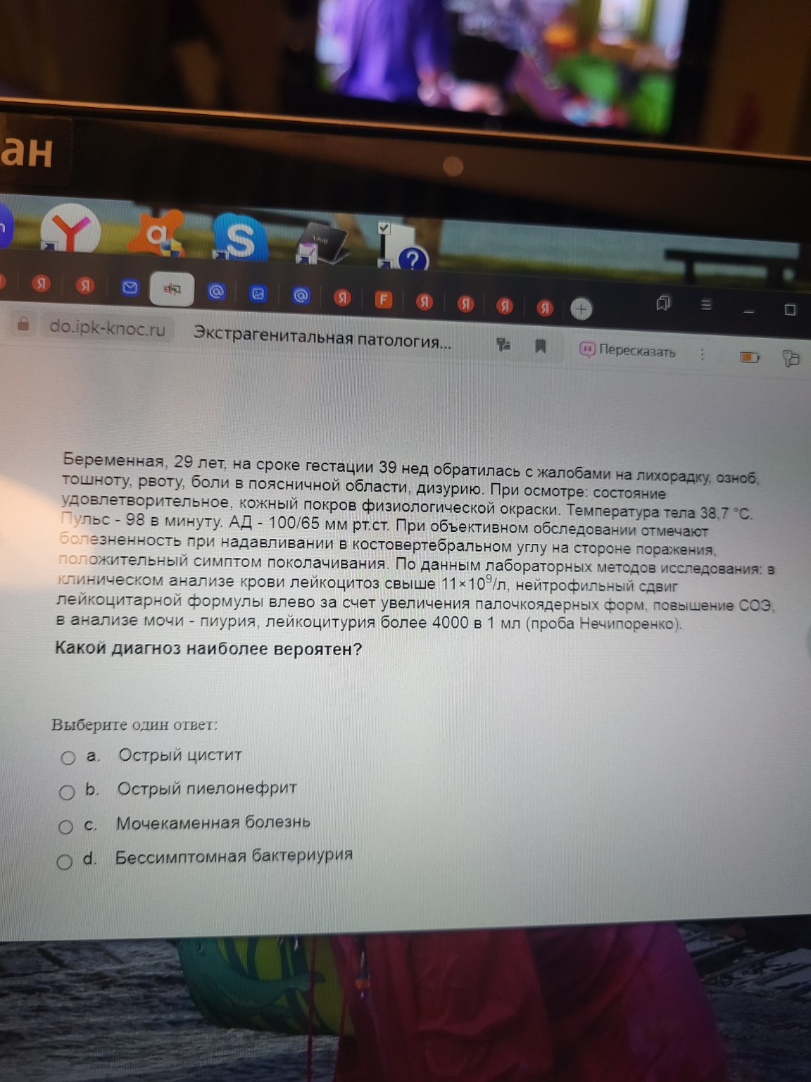 Изображение задачи: 