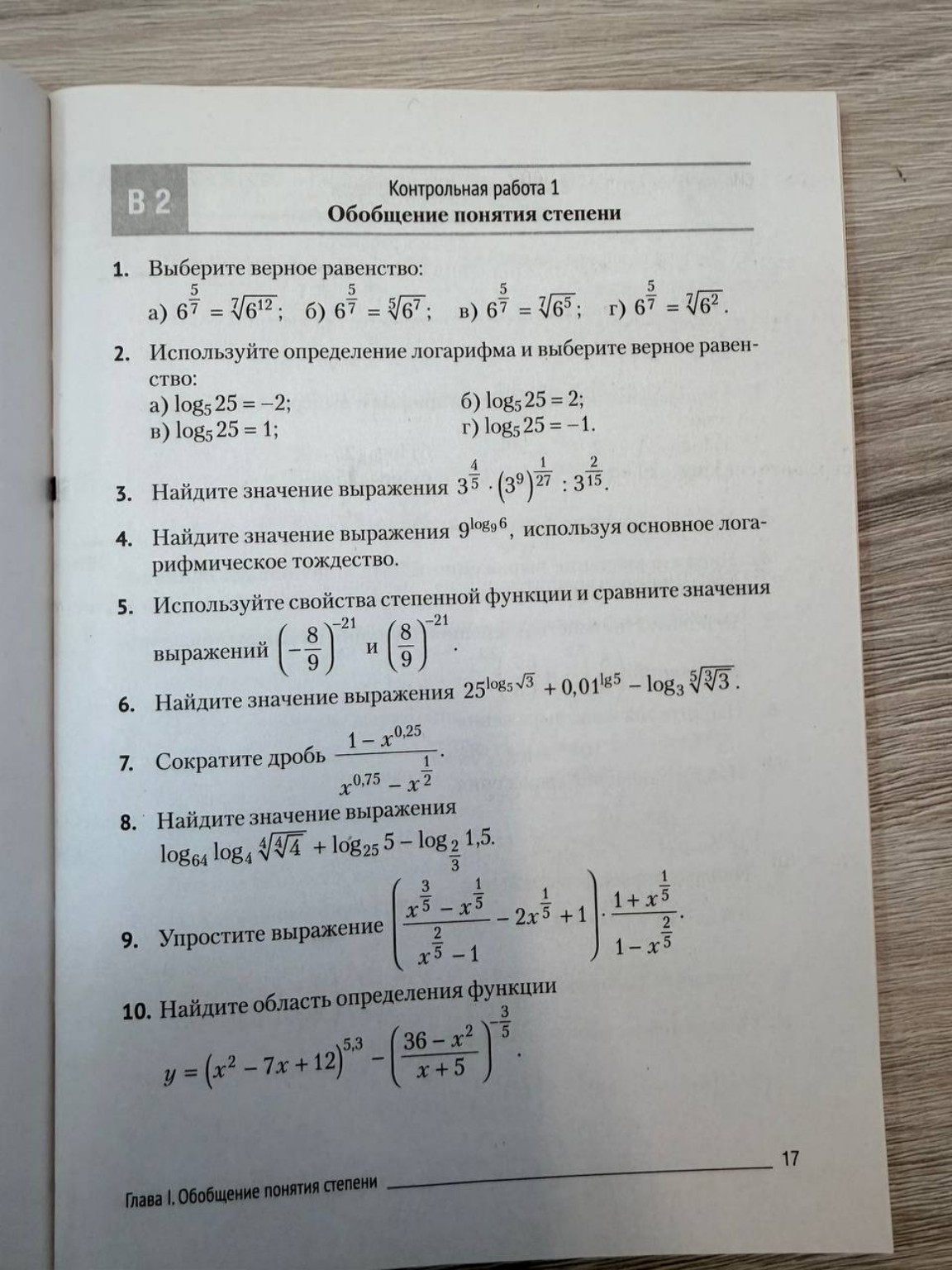 Изображение задачи: 