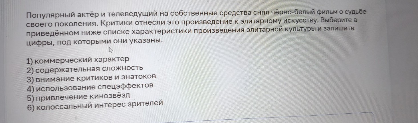 Изображение задачи: Найти правильный ответ Реши задачу: Найти правильн