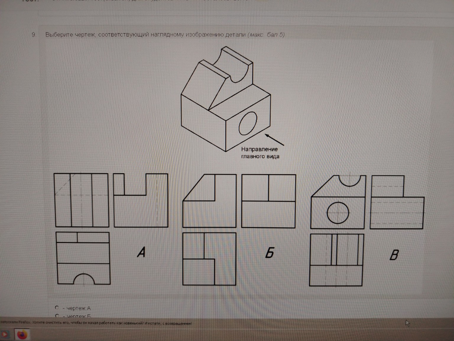 Изображение задачи: