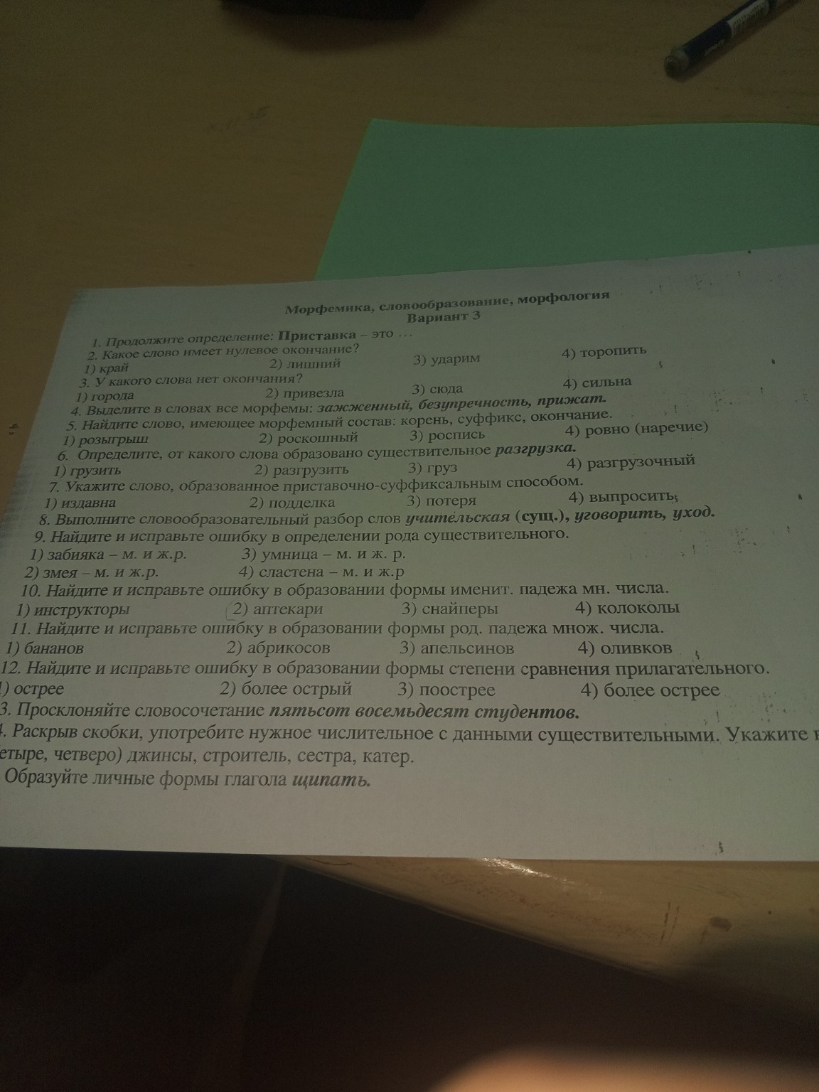 Изображение задачи: